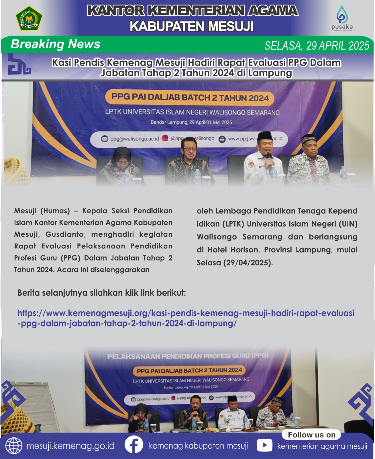Kasi Pendis Kemenag Mesuji Hadiri Rapat Evaluasi PPG Dalam Jabatan Tahap 2 Tahun 2024 di Lampung